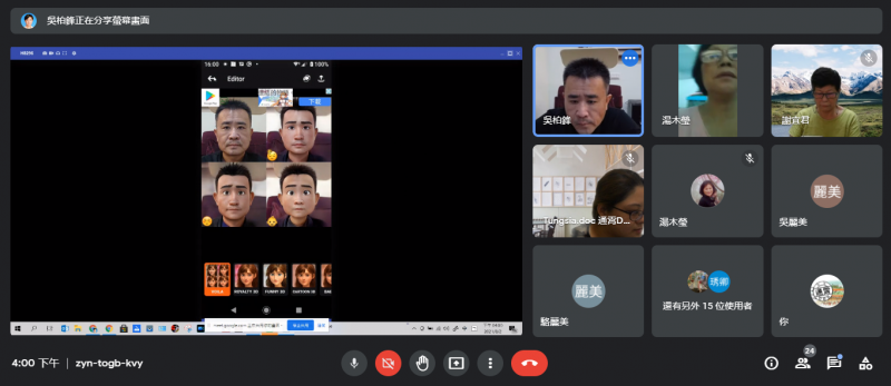 講師介紹軟體操作頁面