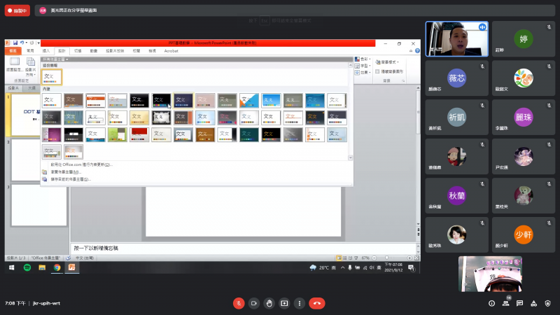 PPT 簡報小達人-封面照