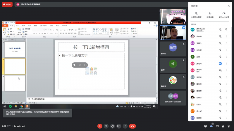 老師教導學員操作