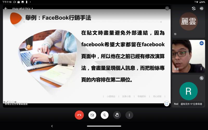 學員普遍用臉書行銷，老師針對臉書行銷手法向學員說明應注意事項