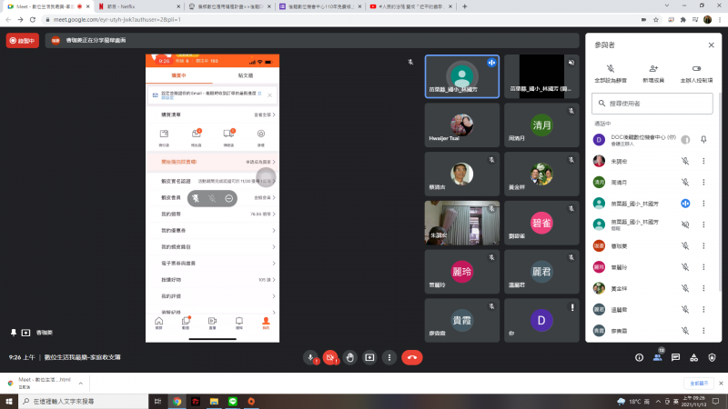 學習蝦皮的應用操作