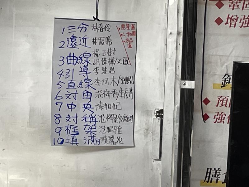 田間武功祕笈-封面照