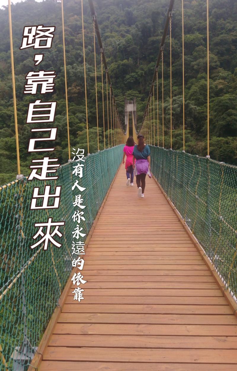 學員與家人到竹山瑞龍瀑布散步，使用圖文創作模式記錄下來，回想著母親曾經的敦敦教誨。