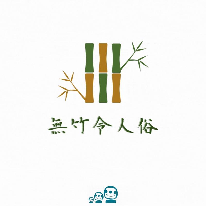 情境型行銷竹藝圖片