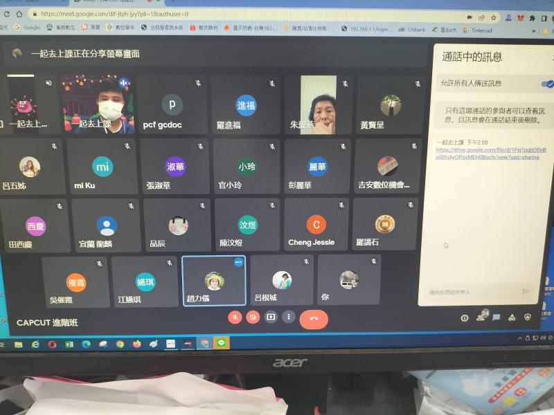 學員人數眾多時段的截圖