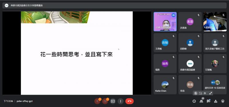 簡報聽跟做要同步，舉例說明優與更優的排版表述，換學員消化思考自己或單位的優劣。