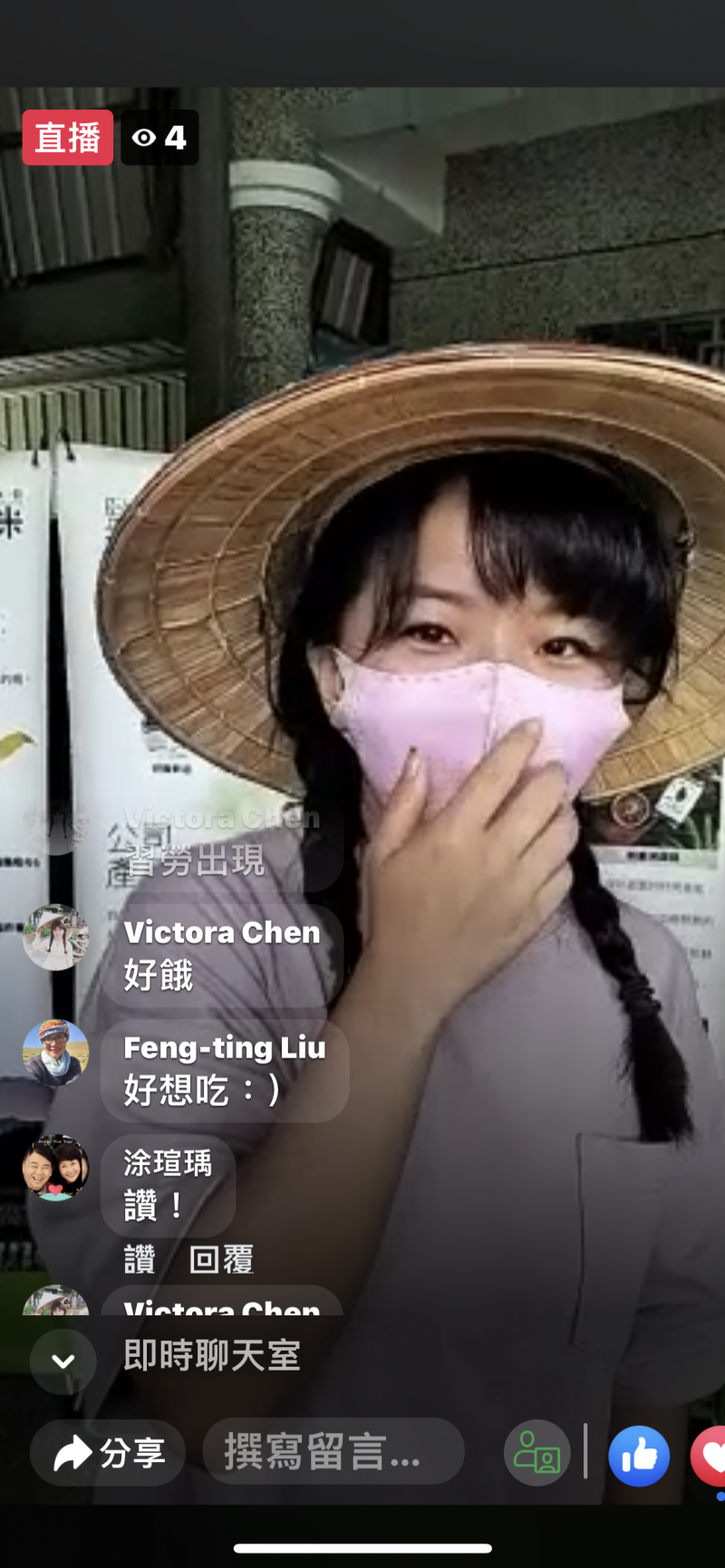 沉香公主直播飯糰