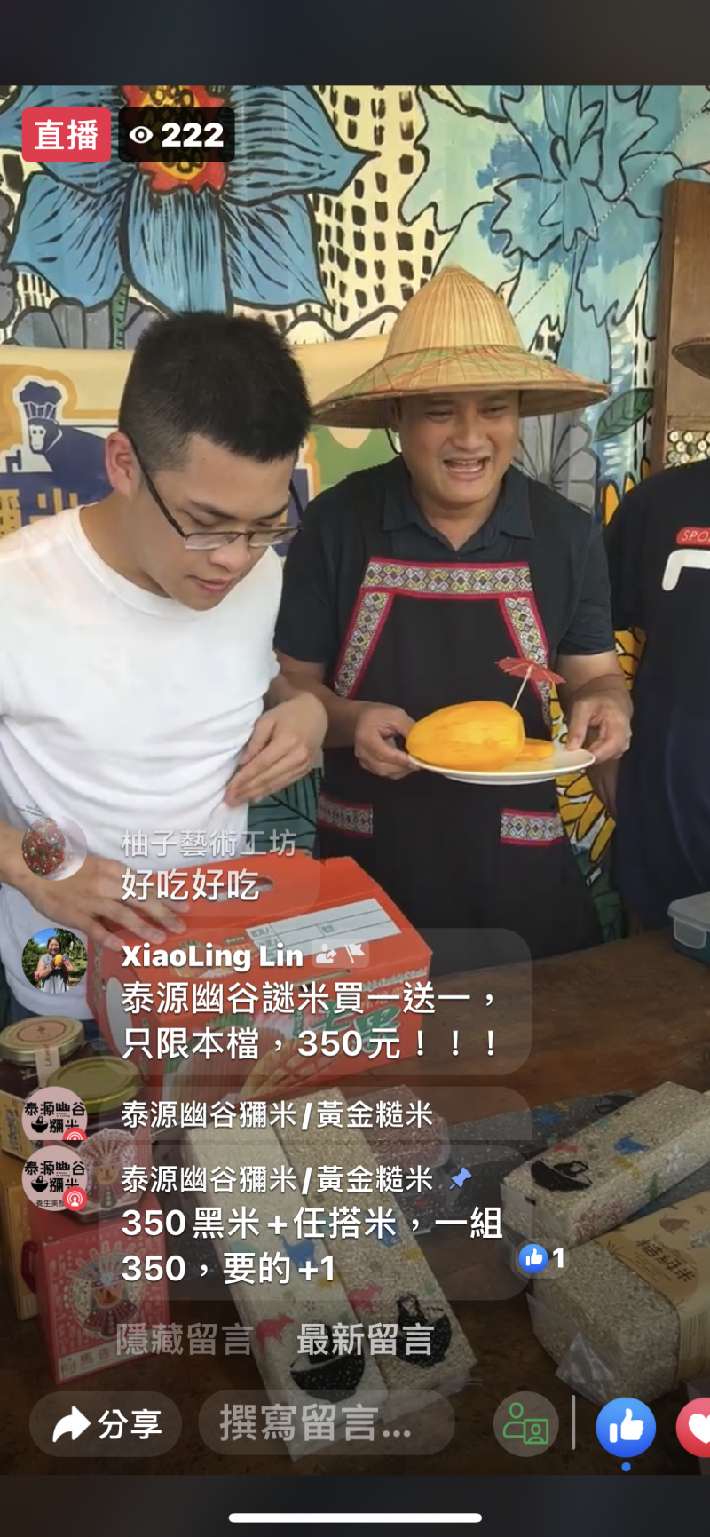 夏雪芒果現場限量販售