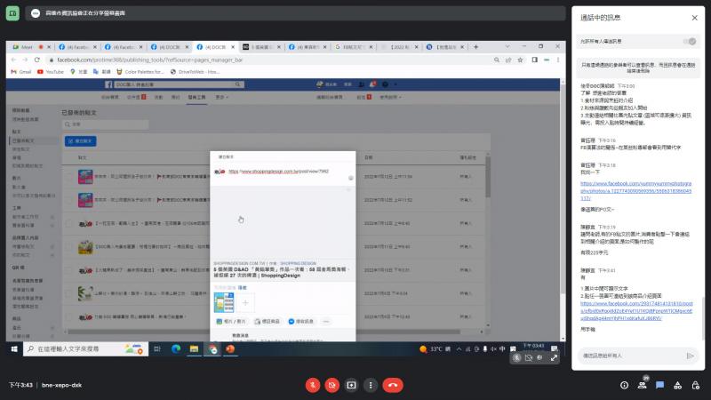 針對超連結網頁的貼文做示範，讓學員撰文模式更多元。