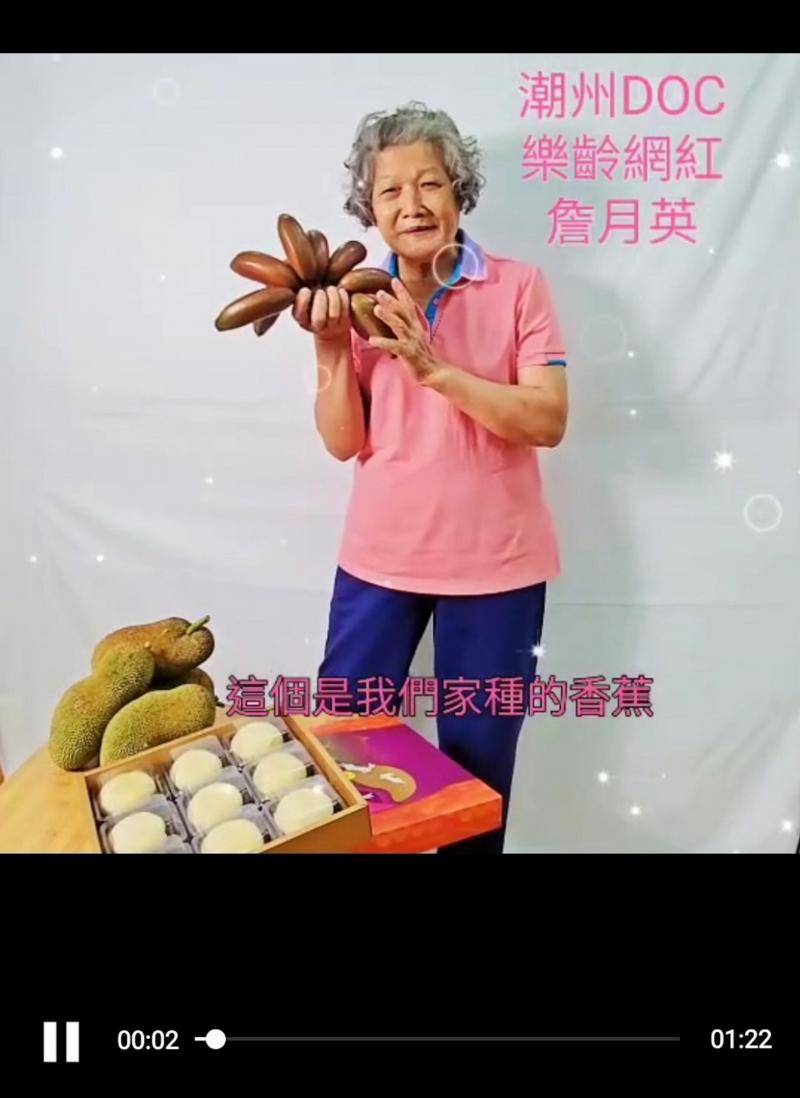 72歲的潮州樂活小農月英姐 嘗試用手機介紹 自己種的蘋果香蕉,榴槤蜜 還有烘培的綠豆椪 變身網紅 開心又難忘