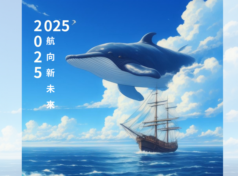 2025桌曆