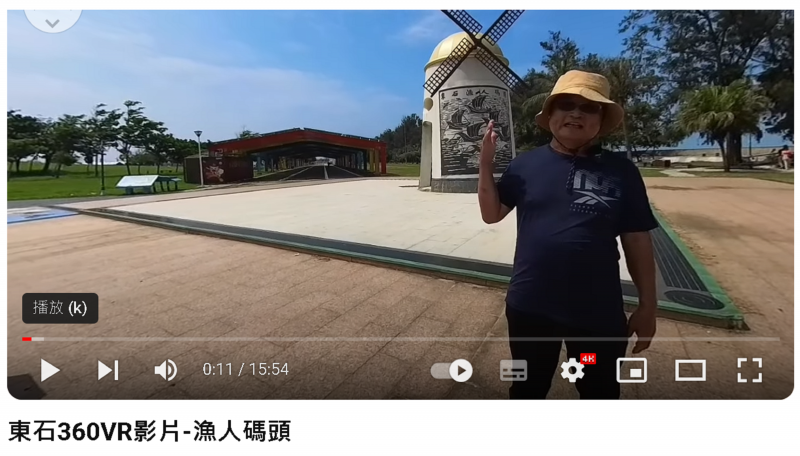 環景攝影實務課程成果截圖