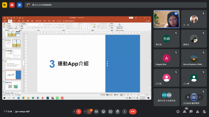 使用運動APP一起動一動
