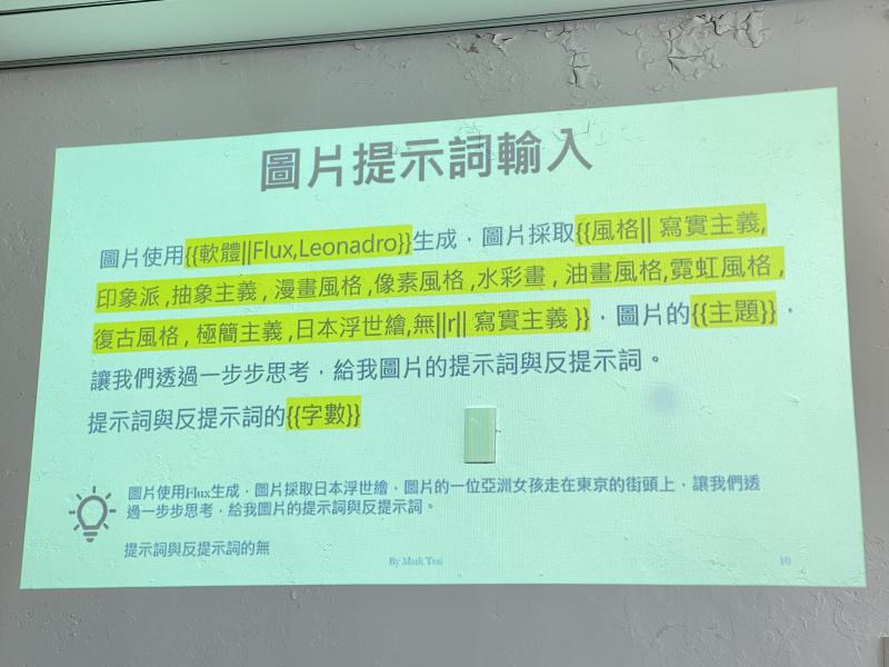 先學習如何用AI生成腳本