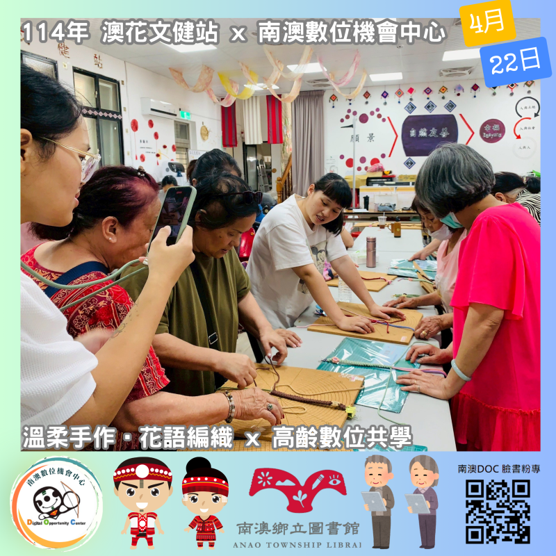 感謝盧映潔老師的耐心與溫柔，也感謝每一位參與的長輩與照服員，讓這場課程充滿笑聲與感動。