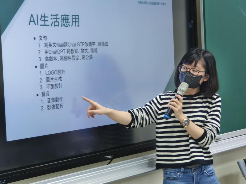 戴綺瑩老師介紹了人工智慧在日常生活中的多元應用