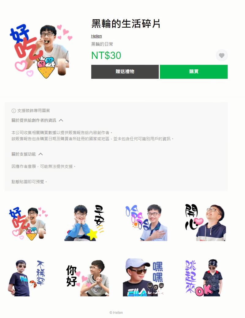 學員 朱桂英，作品：黑輪的生活片碎