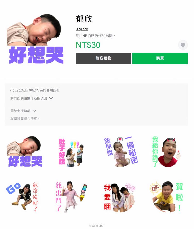 學員 陳郁欣，作品：好想哭