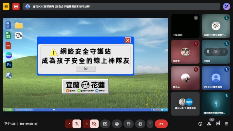 網路安全守護站-成為孩子安全的線上神隊友-封面照