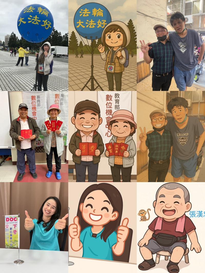 利用AI將照片生成Q版圖