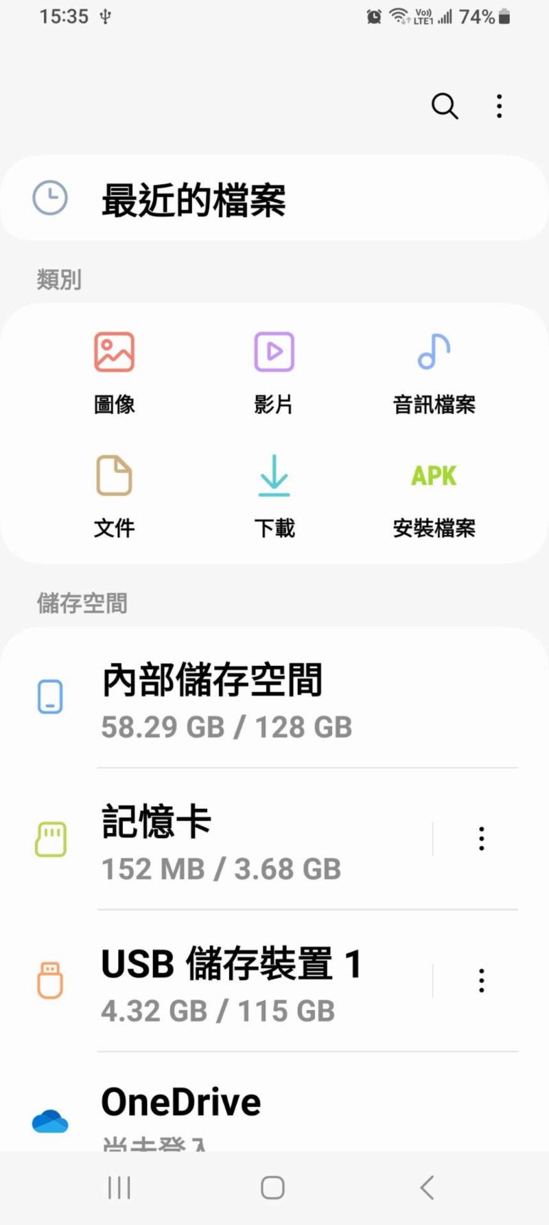 手機專用隨身碟讀取完成，並學會移動、複製等多項操作。