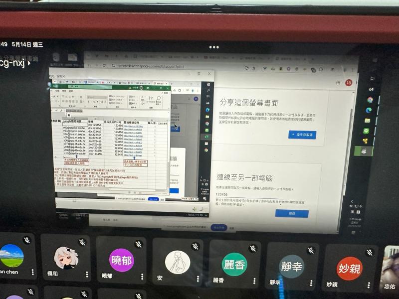 教學員如何使用遠端桌面