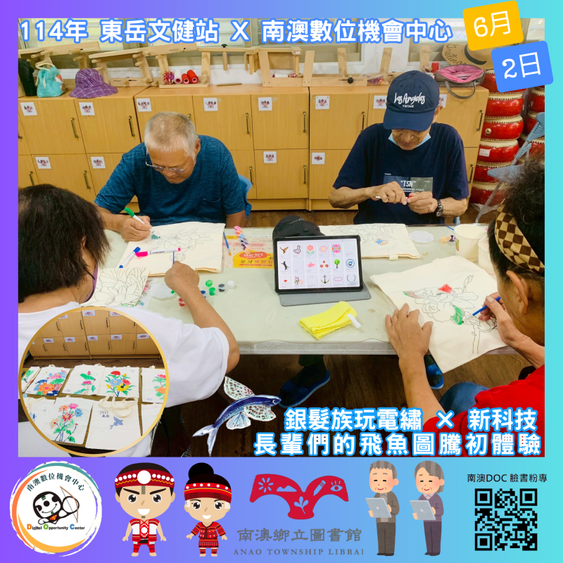 【#趣味玩電繡】飛魚躍上麻布袋，數位創意走進日常