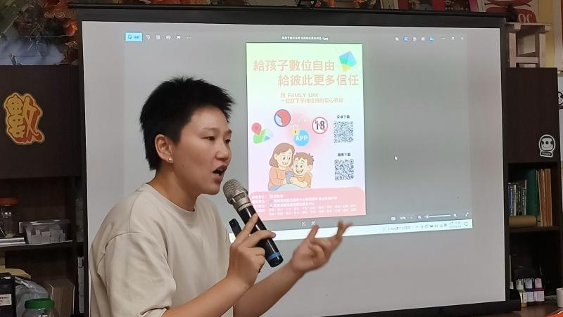 老師說明防詐觀念，並介紹Family Link工具，提醒家長關注孩子手機使用權限與安全習慣。