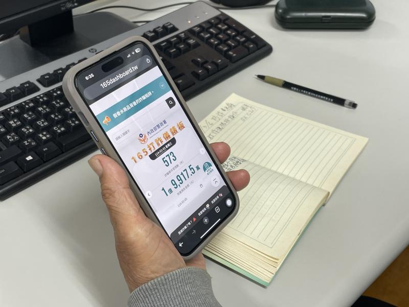 學員操作打詐儀表板，認識與防範詐騙