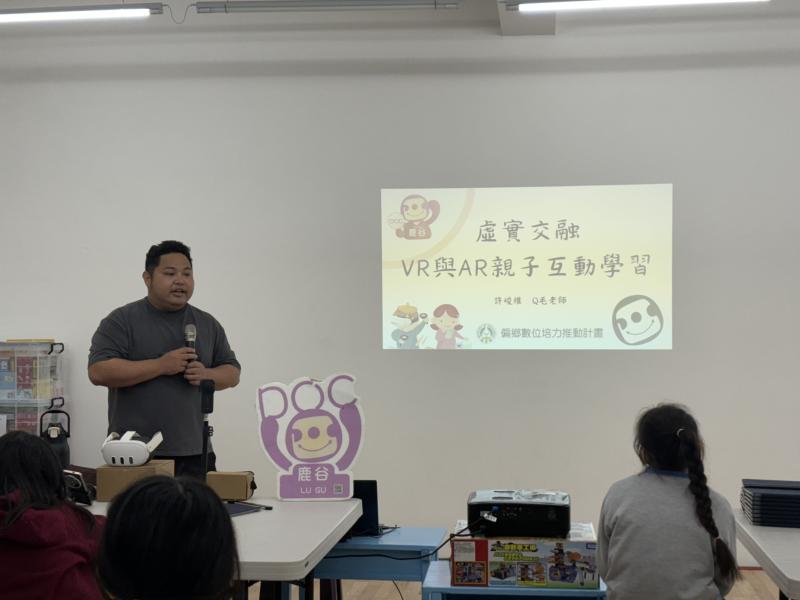 虛實交融-VR與AR親子互動學習-封面照