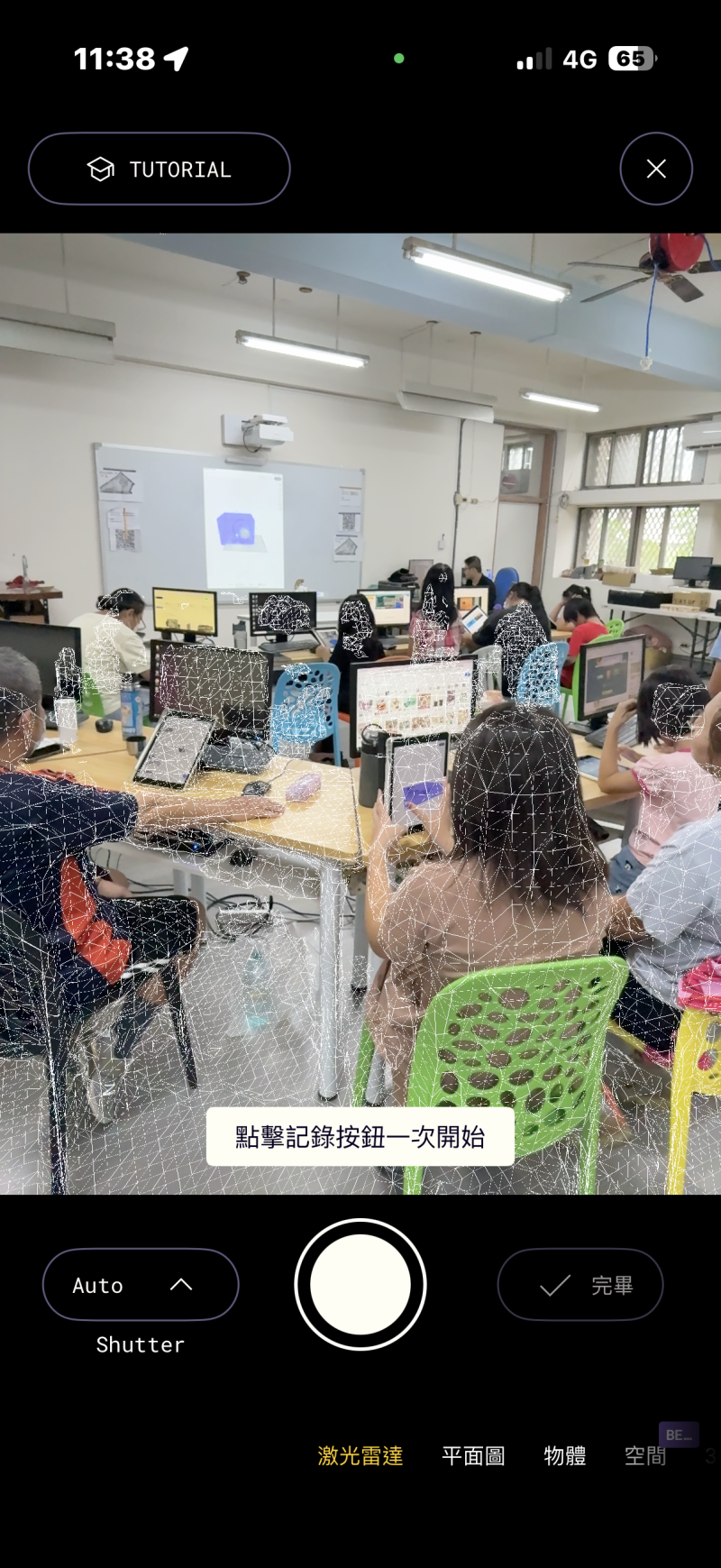 3D爆滿課程很有趣