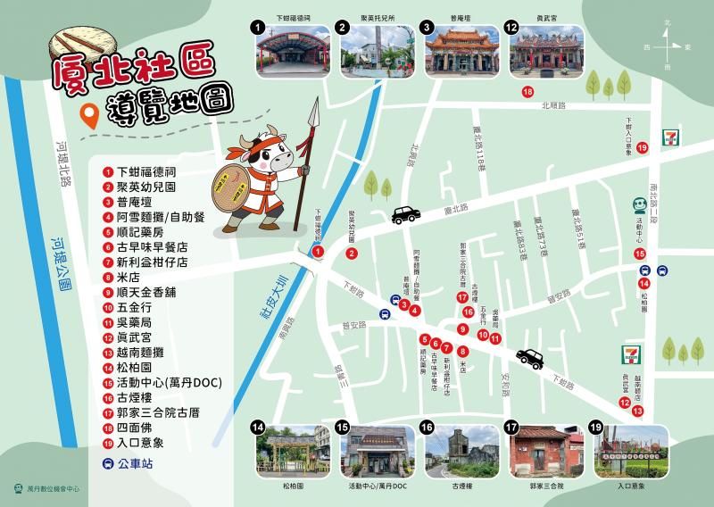 萬丹鄉廈北社區導覽地圖設計成果：文化、產業與在地特色之融合