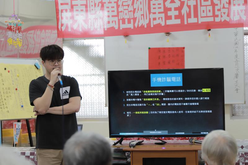 樂齡數位與防詐騙一點通-封面照