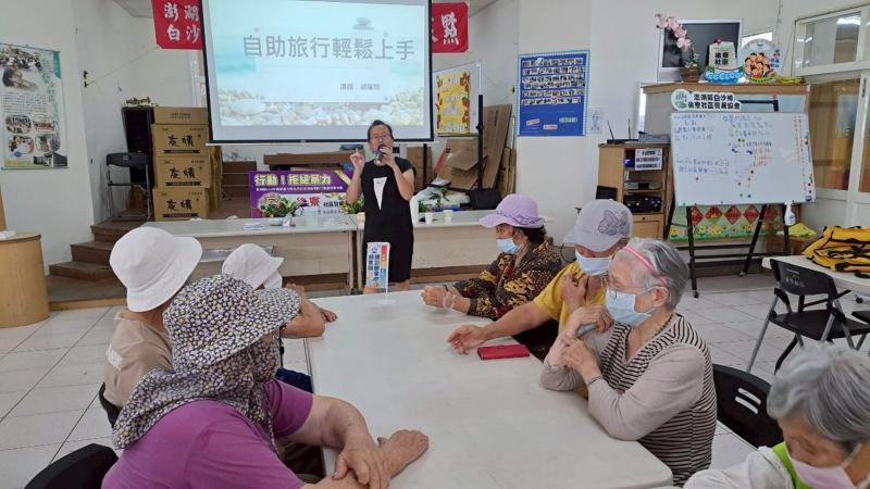 資訊課程-自助旅行不求人(2)