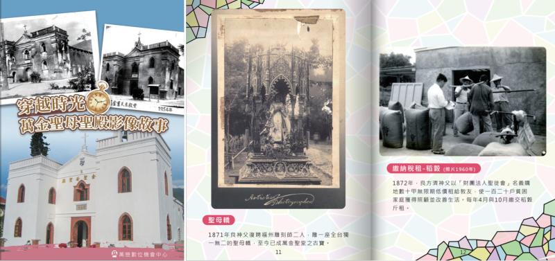 萬金聖母聖殿影像故事 電子書