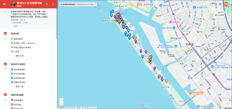 老師利用Google Map紀錄在地推薦的景點安排行程