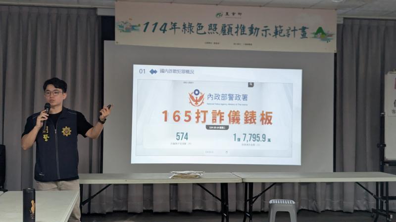 聰明防詐資訊通-封面照