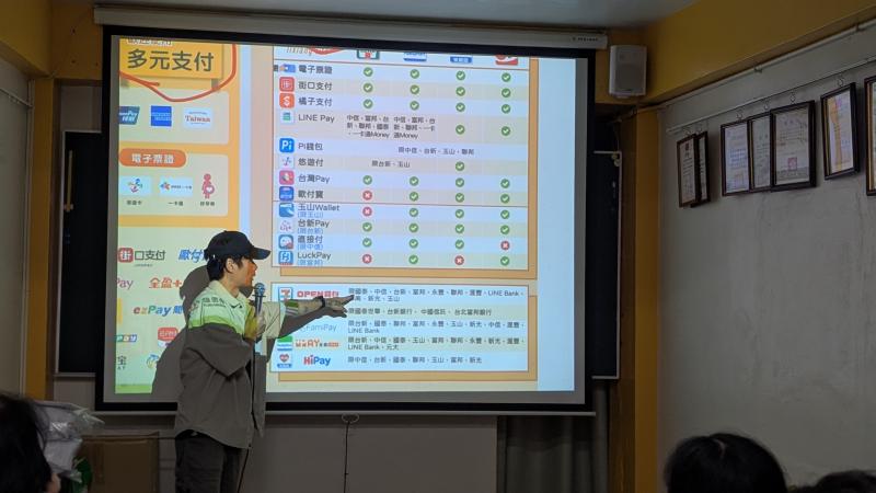 我的行動支付之旅-封面照