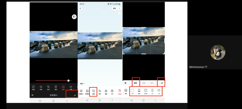 講義內容：美圖秀秀軟體實際應用畫面