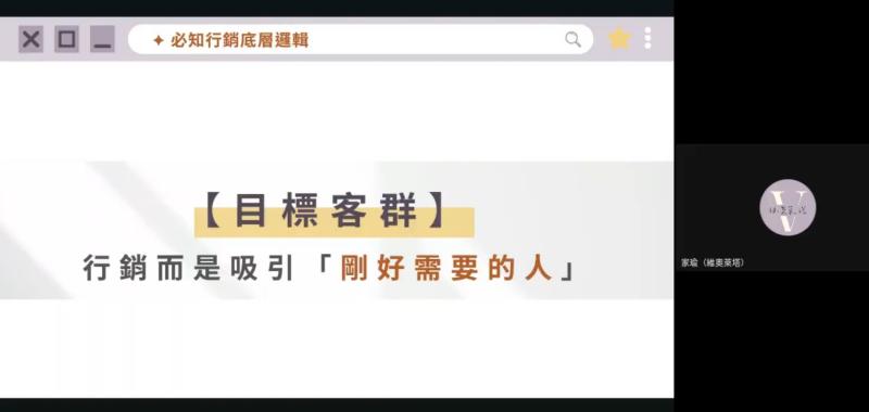 講師講解行銷概念