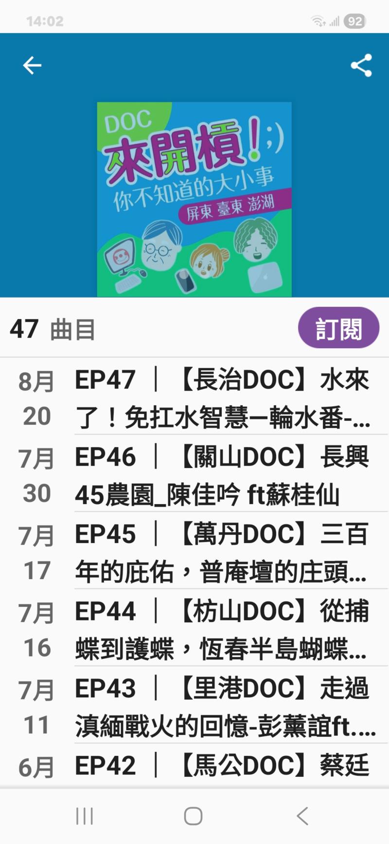 podcast 可以善用搜尋資源學習