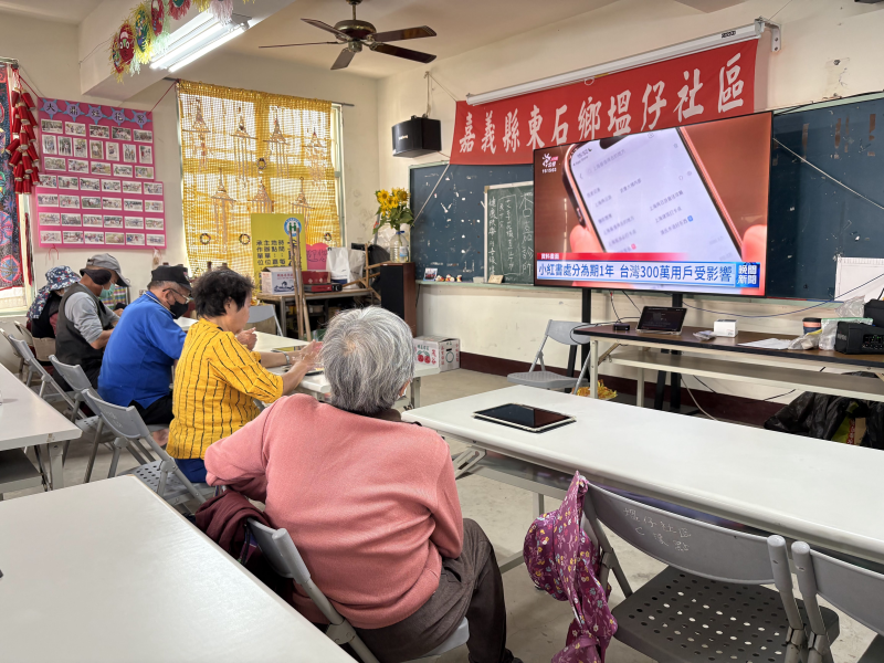 小紅書資安宣導