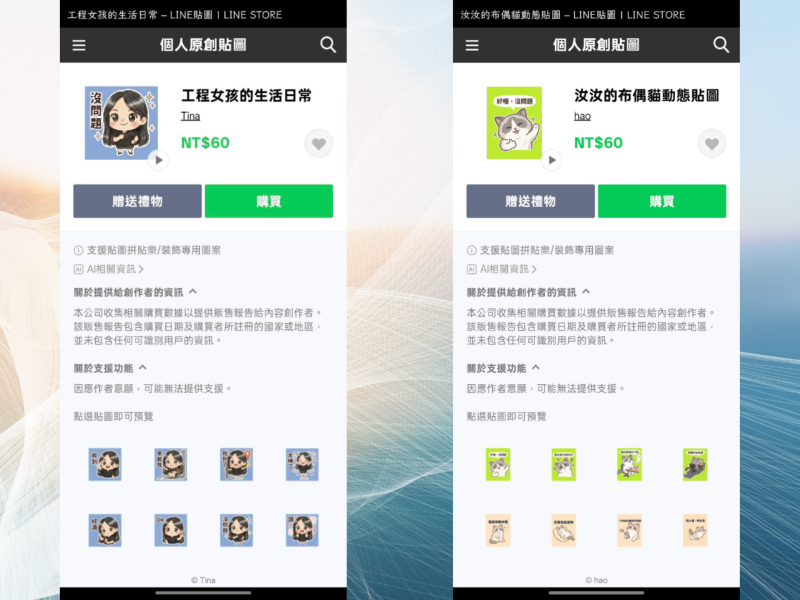 原本只會用貼圖，沒想到也能自己製作，過程很有成就感，也學到不少數位創作技巧。