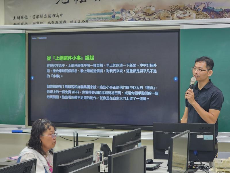 智國老師帶著大家認識資安觀念與個人資料保護!!