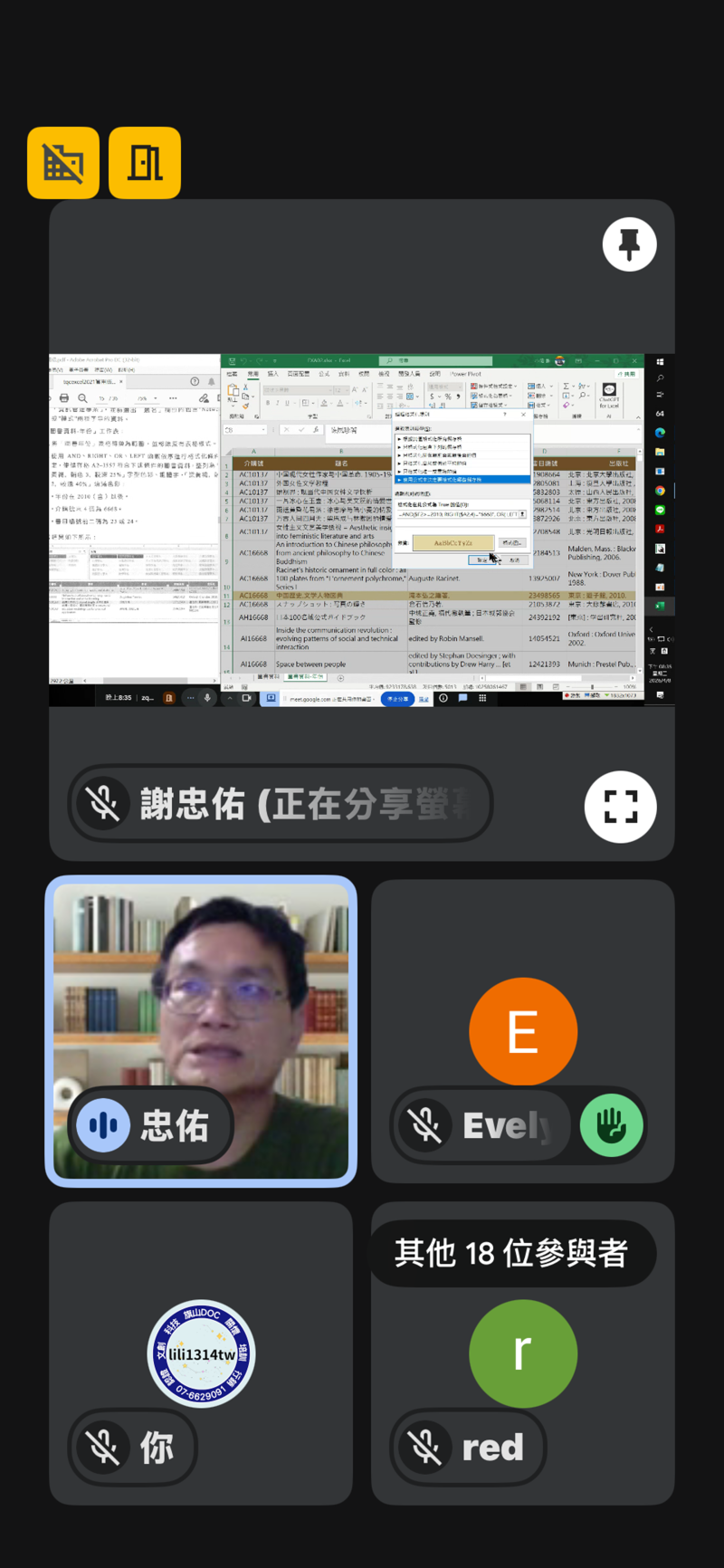 老師仔細講解