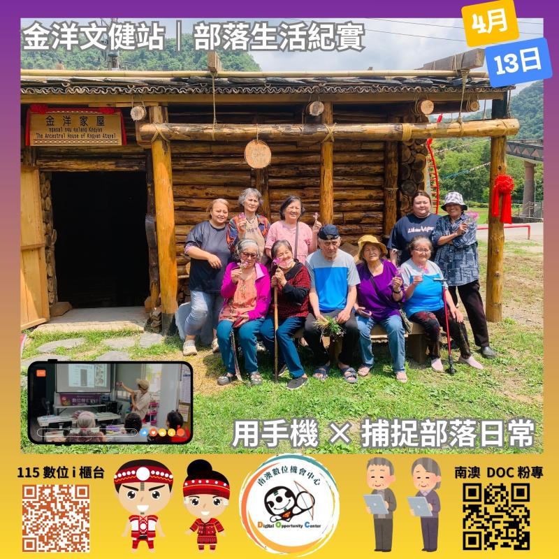 感謝每一位認真參與的學員 🙌 也謝謝金洋文健站照服員的協助與支持