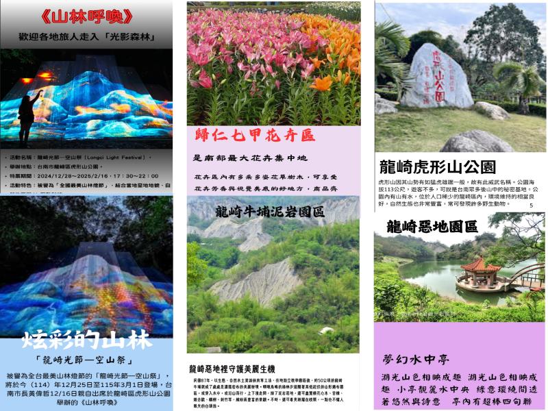 挑選一些學員完成作品分享給大家欣賞