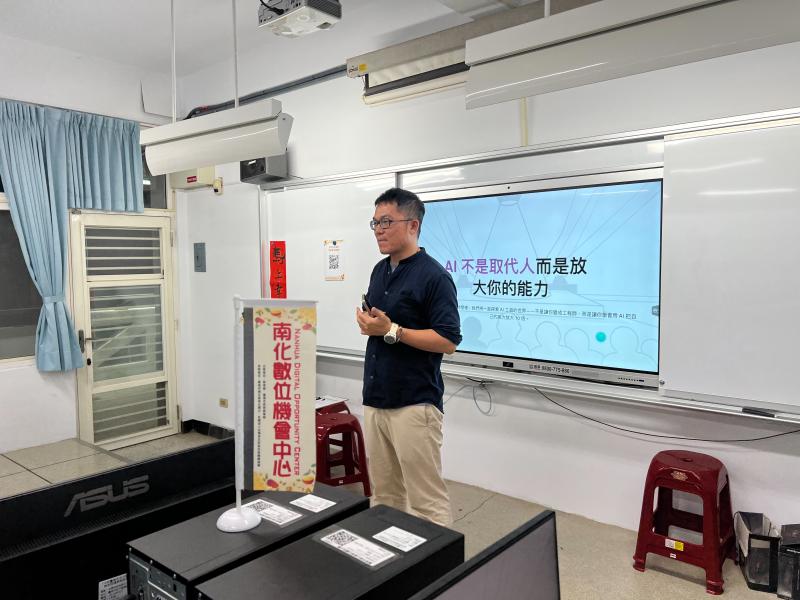 老師介紹上課內容