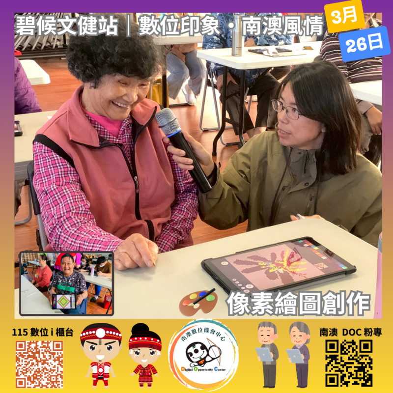 學員們不僅學習數位工具的應用，更在回憶與分享中重新認識家鄉的樣貌