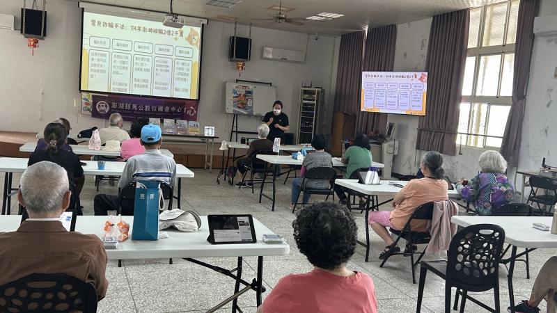 講師講解澎湖常見詐騙手法
